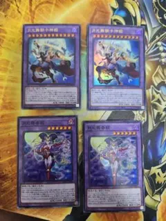 遊戯王 月光舞獅子神姫 月光舞香姫 各2枚