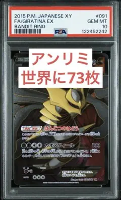 2025年最新】ギラティナex sr psa10の人気アイテム - メルカリ
