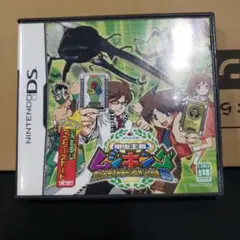 あ*す様 甲虫王者ムシキング グレイテストチャンピオンへの道 DS