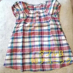 【美品】DOUBLE-B チュニック　90