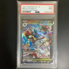 メガルカリオex SAR MEGA拡張パックメガブレイブ088/063 PSA9