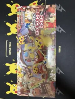 ポケモンセンタートウホク スペシャルBOX 新品未開封 納品書付き 再販
