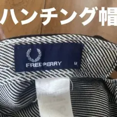 ハンチング帽　フレッドペリー