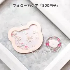 《現品限り》くまちゃんシェイカー&メルヘンフラワーふわ熊ちゃんシーリングスタンプ