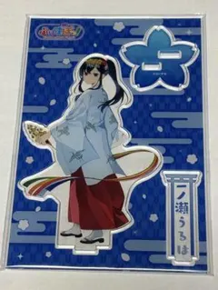 一ノ瀬うるは　アクリルスタンド　ぶいすぽっ！×神田明神納涼祭り