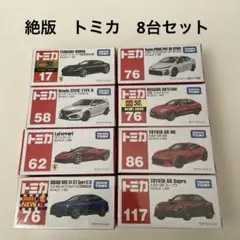 2025年最新】トミカ 初回特別仕様 2021の人気アイテム - メルカリ