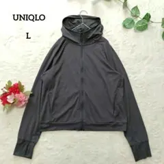 ユニクロ パーカー エアリズム ダークグレー メッシュ L UVカット 接触冷感