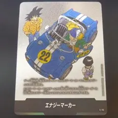 エナジーマーカー E-71 銀 フュージョンワールド 8巻 - メルカリ