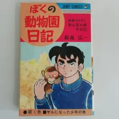 2025年最新】飯森広一の人気アイテム - メルカリ