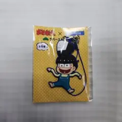 十四松 ラバーストラップ