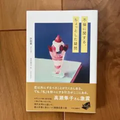 不倫に関する、ちょっとした疑問