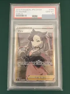 2026年最新】シールドマリィ sr psa10の人気アイテム - メルカリ