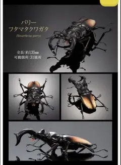 クワガタ カプセルトイ