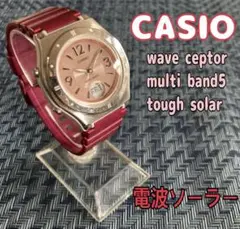 カシオ　電波ソーラー　アナデジ　ピンク　赤　マルチバンド5 アナログ&デジタル