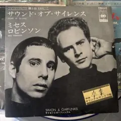 2026年最新】サイモン＆ガーファンクルの人気アイテム - メルカリ
