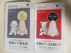 【2種セット】肌なやみ図鑑 赤鼻ジェル＆黒鼻ジェルのサムネイル