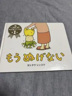 ヨシタケシンスケ 絵本