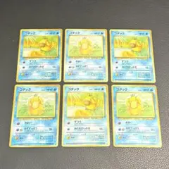 旧裏コダック 6枚セット - メルカリ
