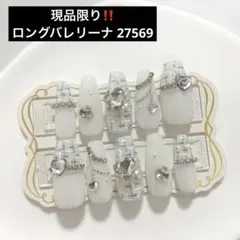 ネイルチップ 量産型 韓国 ワンホン ツイード 白 ハート 現品