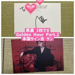 2025年最新】ateez サン サインの人気アイテム - メルカリ