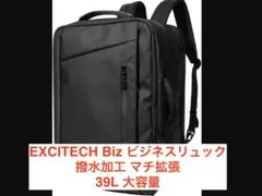 EXCITECH Biz ビジネスリュック 国内メーカー 大容量 マチ拡張