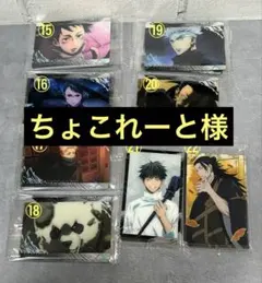 ちょこれーと様専用