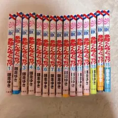 新品】多聞くん今どっち 全巻セット 1-15巻 - メルカリ