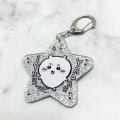 CHIIKAWA ちいかわ キラキラ キーホルダー
