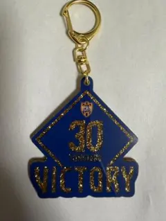 エスパルス　30佐々木智太郎　victoryラメキーホルダー