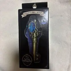 ツイステッドワンダーランド　マジカルペン型キーホルダー　イグニハイド　イデア
