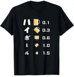 新品　ハイボール　視力検査　パロディ　おもしろ　Tシャツ　黒　L