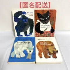 【匿名配送】Eric Carle エリックカール 絵本 英語 4冊セット