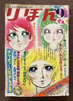 りぼん 2001年7月号 - メルカリ