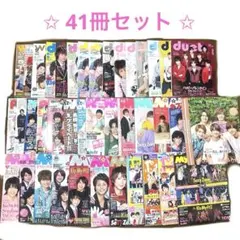 ジャニーズ 雑誌 まとめ売り