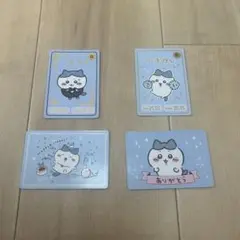 ハチワレ コレクションカードグミ 4点セット