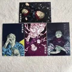 2026年最新】呪術廻戦 28巻 特典の人気アイテム - メルカリ