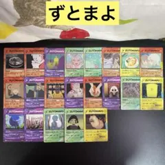 2026年最新】ずとまよカード 3弾の人気アイテム - メルカリ