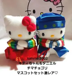 希少レア ハローキティ ダニエル 世界のウェディング ぬいぐるみ