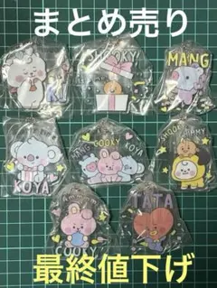 BT21 BABY アクリルチャーム8種セット