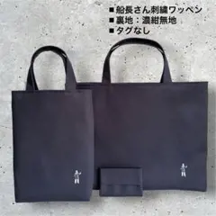『レッスンバック+上靴入れ+おまけ』お受験　入園入学　学校説明会などのサムネイル