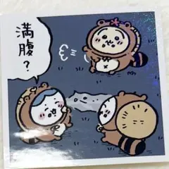 ちいかわ　シールコレクション3 No.113