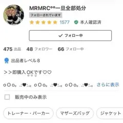 ❥❥えなちゃん セレクトのサムネイル