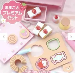 新品未使用　いちごの焼き菓子セット　マザーガーデン　①