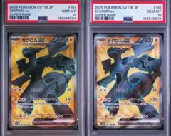 PSA10】ゼクロムex SR ブラックボルト 161/086 2枚セット - メルカリ