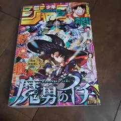 2026年最新】魔男のイチ 新連載の人気アイテム - メルカリ