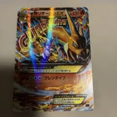 ポケモンカード MリザードンEX グレンダイブ 002/021 XYa - メルカリ