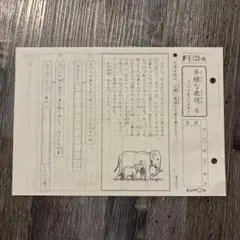 2026年最新】公文 国語 fの人気アイテム - メルカリ
