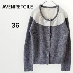 アベニールエトワール ビジュー付きカーディガン きれいめ 上品 華やか 高見え