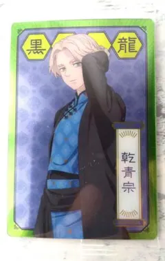 乾青宗　グリッター缶バッジ　12点② 乾青宗 グリッター缶バッジ 12個セット