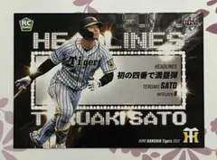 希少 非売品 バックスクリーンテレビ 阪神タイガーズ × 日清 チキン